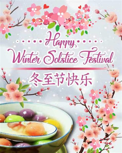 Länsëiköng: Dongzhi Festival @ Winter Solstice Festival