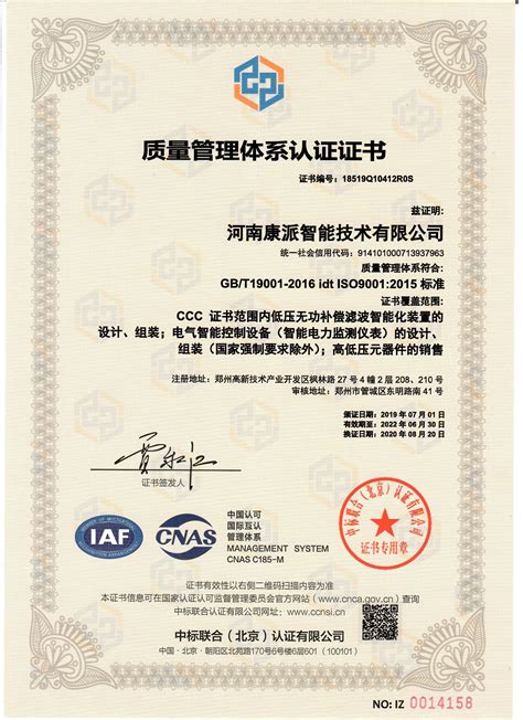 信息安全管理体系认证 - 华鉴国际认证有限公司重庆分公司