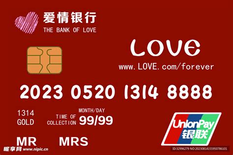 爱情银行卡设计图__广告设计_广告设计_设计图库_昵图网nipic.com