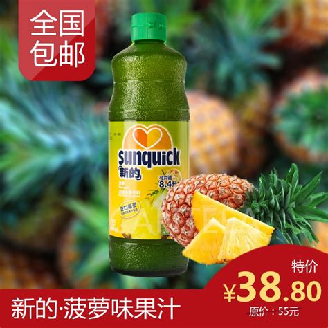 Купить Концентрированные фруктовые и овощные соки Новый sunquick ...