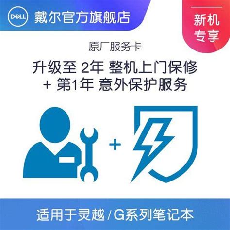 批量查询保修的方法 | Dell 中国
