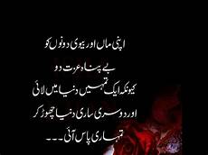 Wallpapers With Quotes In Urdu by Urdu Quotes Images Urdu Sayings Urdu Achi Batain Wallpapers With Quotes In Urdu