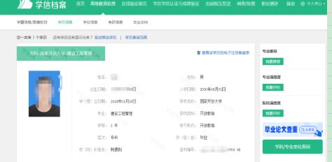 天津市（国家开放大学）专科报名指南+官方指定报名入口|中专网