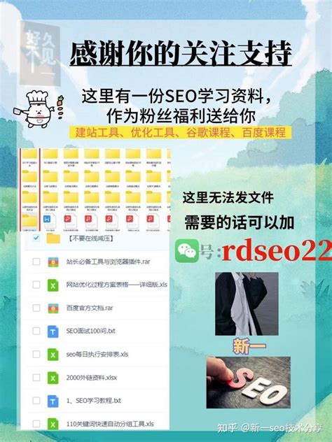 seo零基础可以自学吗（学SEO并不是为了SEO而SEO） | 文案咖网_【文案写作、朋友圈、抖音短视频，招商文案策划大全】