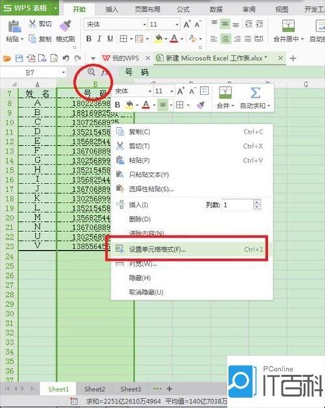 Excel表格2017下载-最流行的个人计算机数据处理软件-Excel表格2017官方版下载[表格制作]-华军软件园