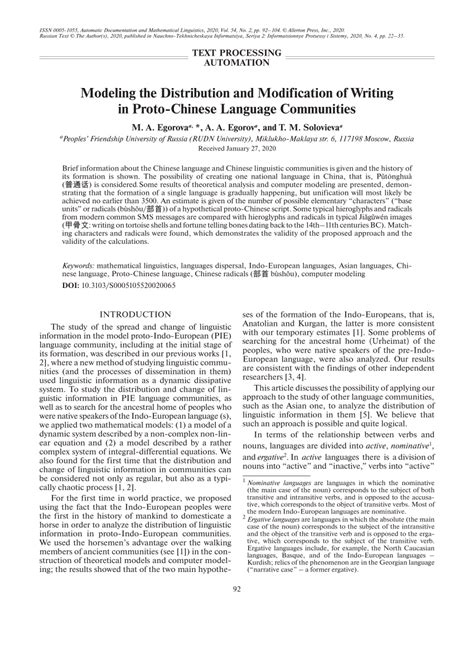 Proto-Human Language 的图像结果