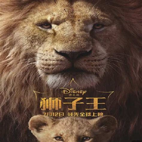 2019狮子王 完整版本 (1080p-720p)| 完整版 THE LION KING 2019 电影|狮子王全电影在线[HD ...