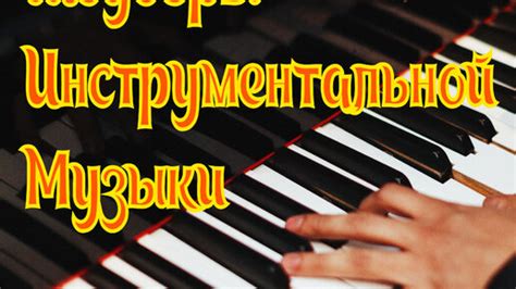 Шедевры Инструментальной Музыки №1! Коллекция Лучшей Музыки для Души ...