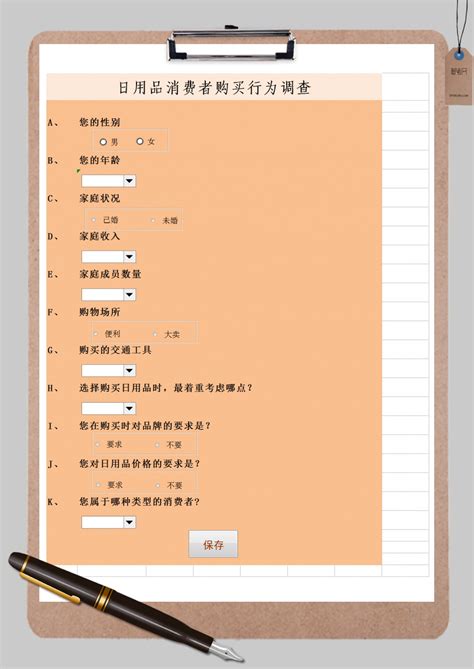 消费者购买行为调查问卷Excel模板_消费者购买行为调查问卷Excel模板下载_其他-脚步网