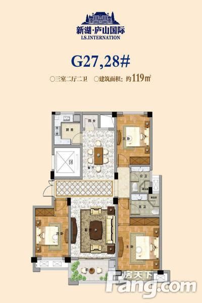 新湖·庐山国际119㎡户型3室2厅2卫1厨119.00㎡-九江房天下