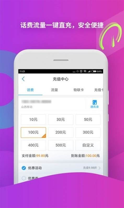 黑龙江移动网上营业厅app下载-黑龙江移动网上营业厅下载v7.6.1 安卓版-当易网
