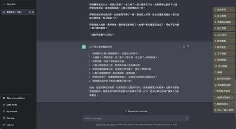 Chat GPT Chip Flavors 的图像结果
