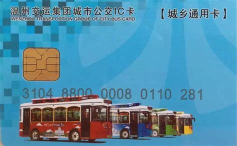 2020温州老版公交卡停用时间- 温州本地宝