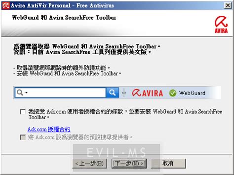 Avira Free Security - Download