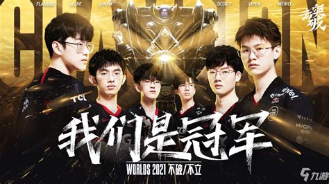 S7总决赛RNG 2-3 SKT WE 1-3 SSG S8你还继续等吗？_游戏花边_海峡网