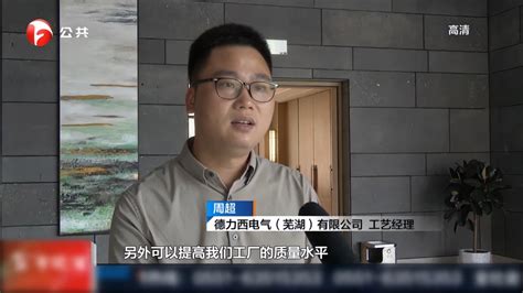 芜湖市湾沚区城东污水处理厂项目首个池体（接触消毒池）满水试验验收合格 - 中国网