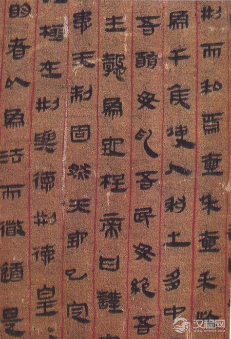 马王堆汉墓帛书欣赏《战国策纵横家书》书法空间书法欣赏