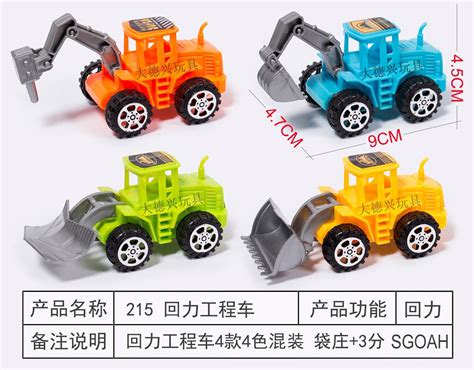卡通Q版回力工程车 迷你儿童回力汽车益智玩具工程车扭蛋玩具批发-阿里巴巴
