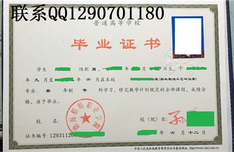 渤海船舶职业学院证书图片 - 仿制大学毕业证
