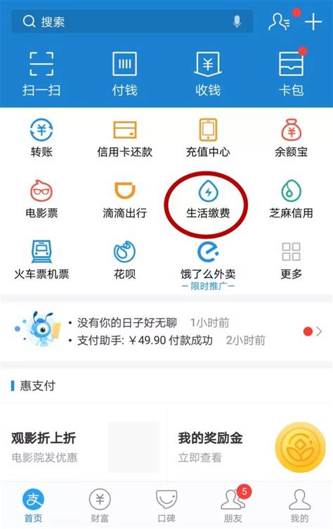 方便！望里人可以用支付宝缴水费，你知道了吗？！