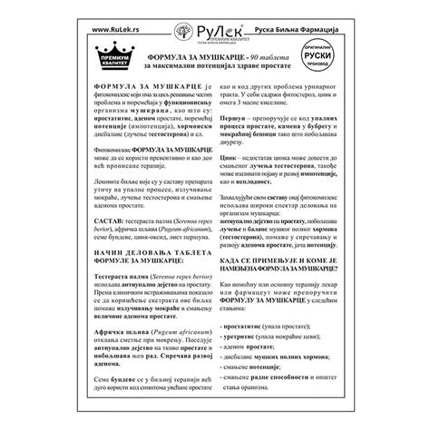 Formula za muškarce Rulek | Sexy Shop Fantazija
