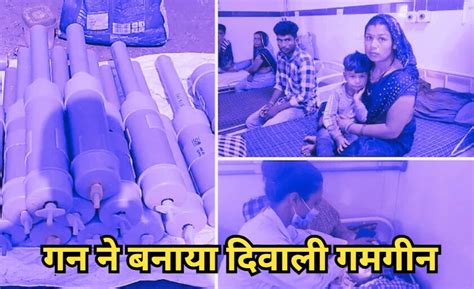 बड़ा डेंजरस निकला कैल्शियम कार्बाइड गन, राजधानी भोपाल में चोटिल हुए ...