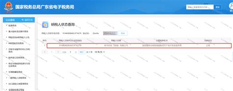 国家税务总局黑龙江省税务局 非正常户公告 国家税务总局宾县税务局非正常户公告