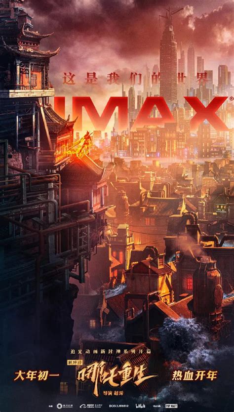 الـ (IMAX) والتجربة المميزة - عدسة الفن