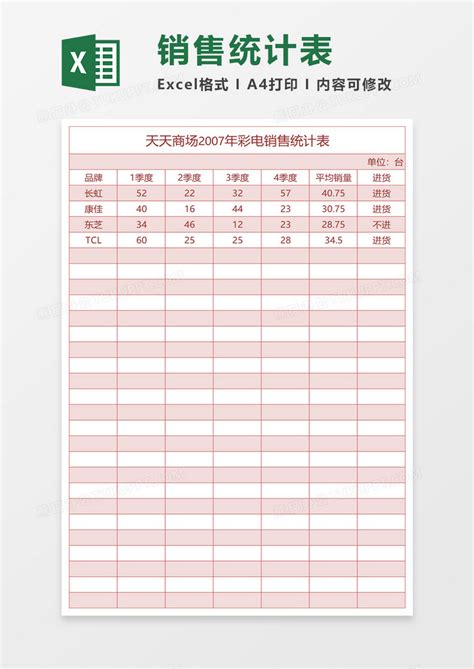 会计做账常用表格下载-包图网