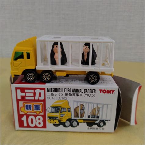 トミカ No.108 三菱ふそう 動物運搬車 ゴリラ 廃番品(建設車両、作業車)｜売買されたオークション情報、yahooの商品情報をアーカイブ ...