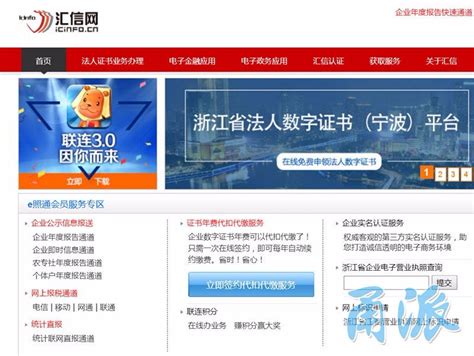 好消息！今天起宁波市场主体可免费申领法人数字证书——浙江在线