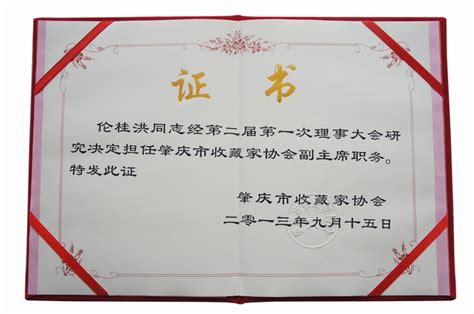 上一篇： 中华传统工艺大师证书