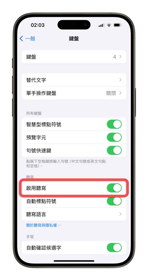 Typeless for iOS 讓 iPhone 語音輸入 告別打字地獄