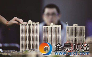 中国房价怎么走 揭未来十年中国楼市的11大趋势_国内-项城网