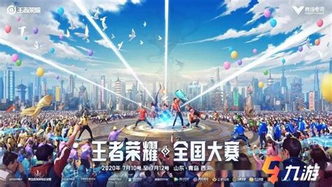 王者荣耀游戏活动PSD广告设计素材海报模板免费下载-享设计