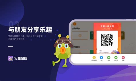 火星编程app下载-火星编程安卓版下载[学习教育]-华军软件园