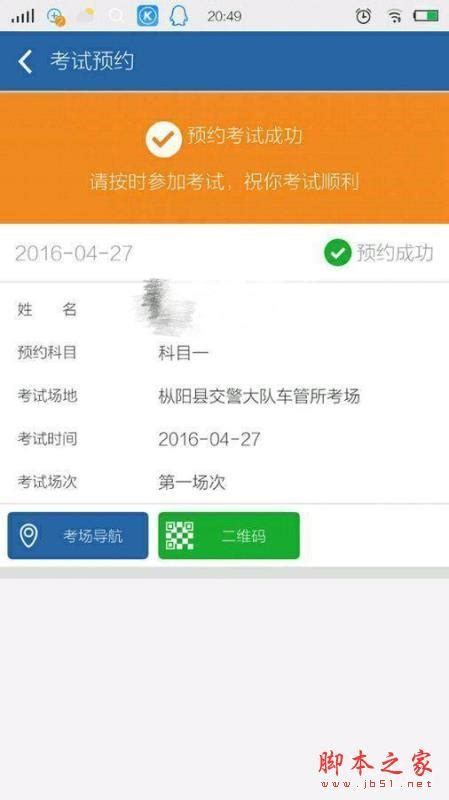 交管12123预约成功后该怎么取消预约 ，怎样撤销预约日期提醒功能-相关常识-七七云提醒