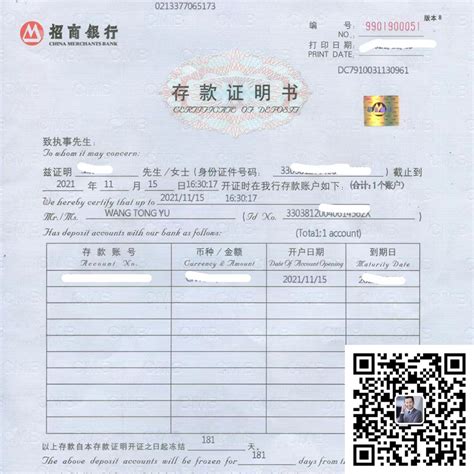 【psd】中国农业银行存款证明模版_图片编号：201901230102050443_智图网_www.zhituad.com