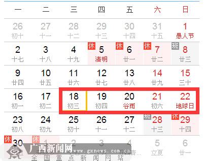 三月三放假安排2022 广西三月三是农历还是新历【桂聘】