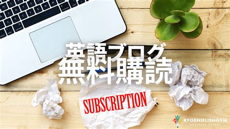 回数を表す英単語「once」「twice」「thrice」の使い方とは？ | RYO英会話ジム