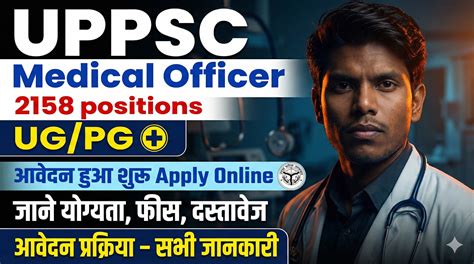 UPPSC Medical Officer Recruitment 2025 Apply Online – 2158 Posts ...