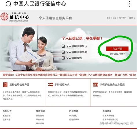 光大银行手机银行APP拉征信方法 - 知乎