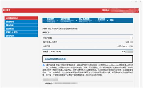 沈阳签证网-官方网站
