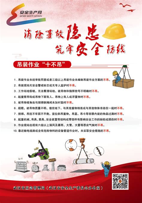 图解吊装带的使用注意事项-北京凌鹰起重吊索具有限公司
