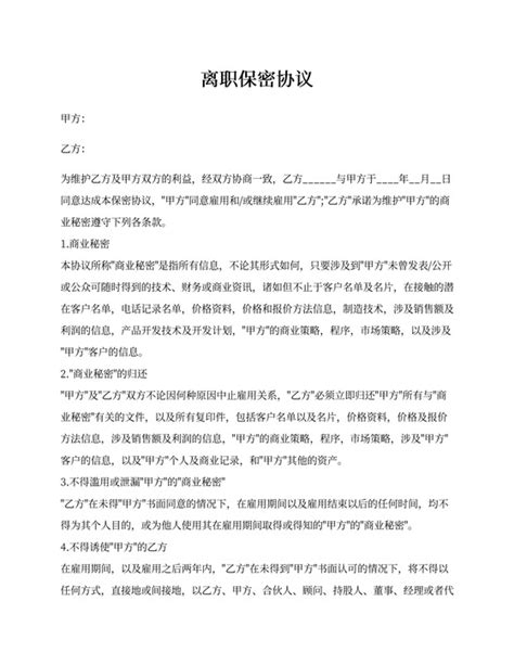 简易版员工达到退休年龄离职终止劳动合同通知书Word模板下载_编号qejbvyjl_熊猫办公