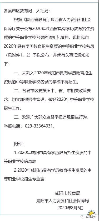 中国教师资格网查询入口（教师资格证官方网站查询） - 职场 - 布条百科