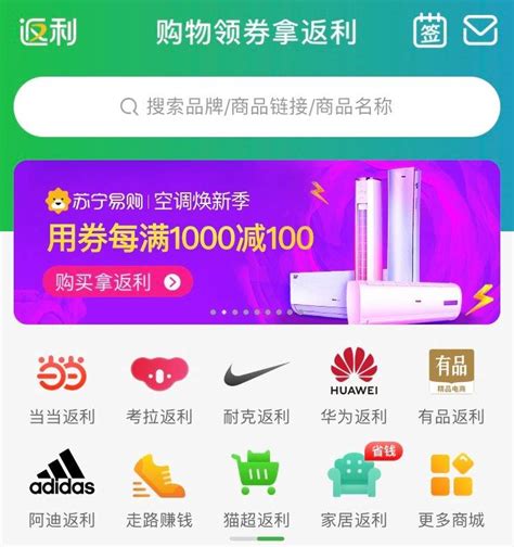 返利网全面上线“住好家”频道 联合知名品牌拓展家居新业态 - 周到上海