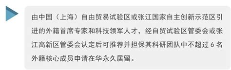 保证紧急必要需求，上海公安出入境部门开通绿色通道