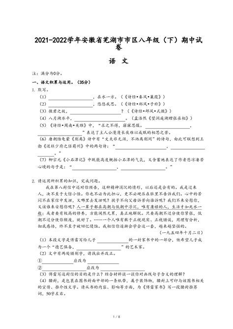 2011安徽芜湖事业单位招聘考试报名时间：11月7日-11月11日