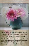 Image result for 贤德